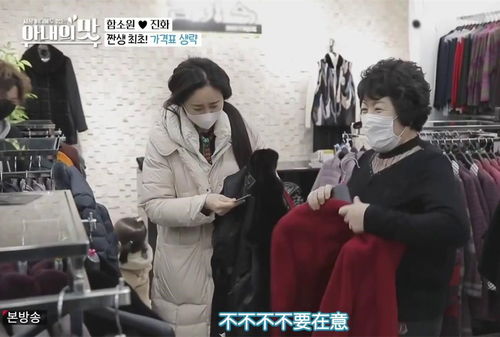 小氣咸素媛變了,花30萬(wàn)帶家人吃火鍋,給保姆買衣服也不心疼了