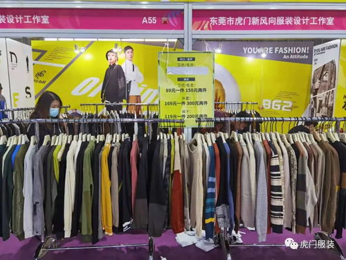 時(shí)尚男裝強(qiáng)勢(shì)搶灘 虎門服裝樂購(gòu)展